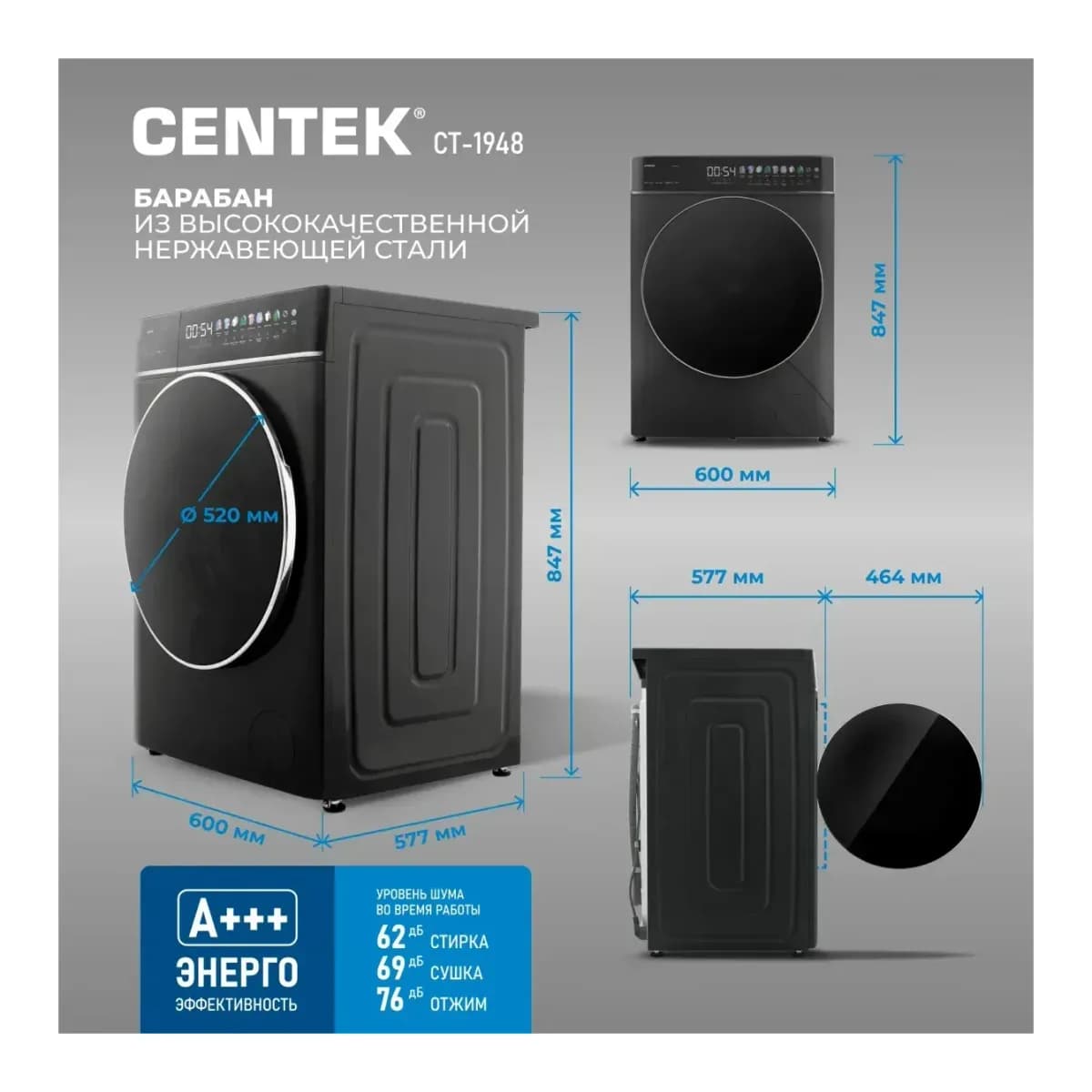 Стирально-сушильная машина Centek CT-1948 (серый)