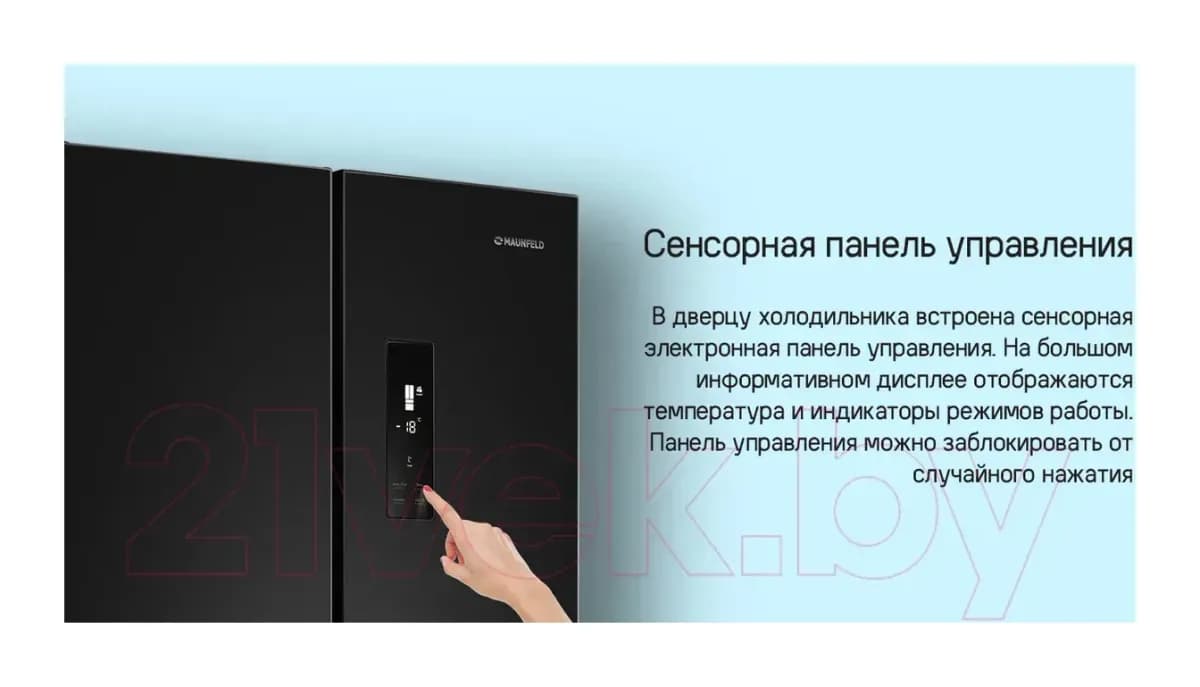Холодильник с морозильником Maunfeld MFF180NFBE01