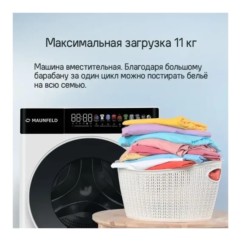 Стирально-сушильная машина Maunfeld MFWD14116S05