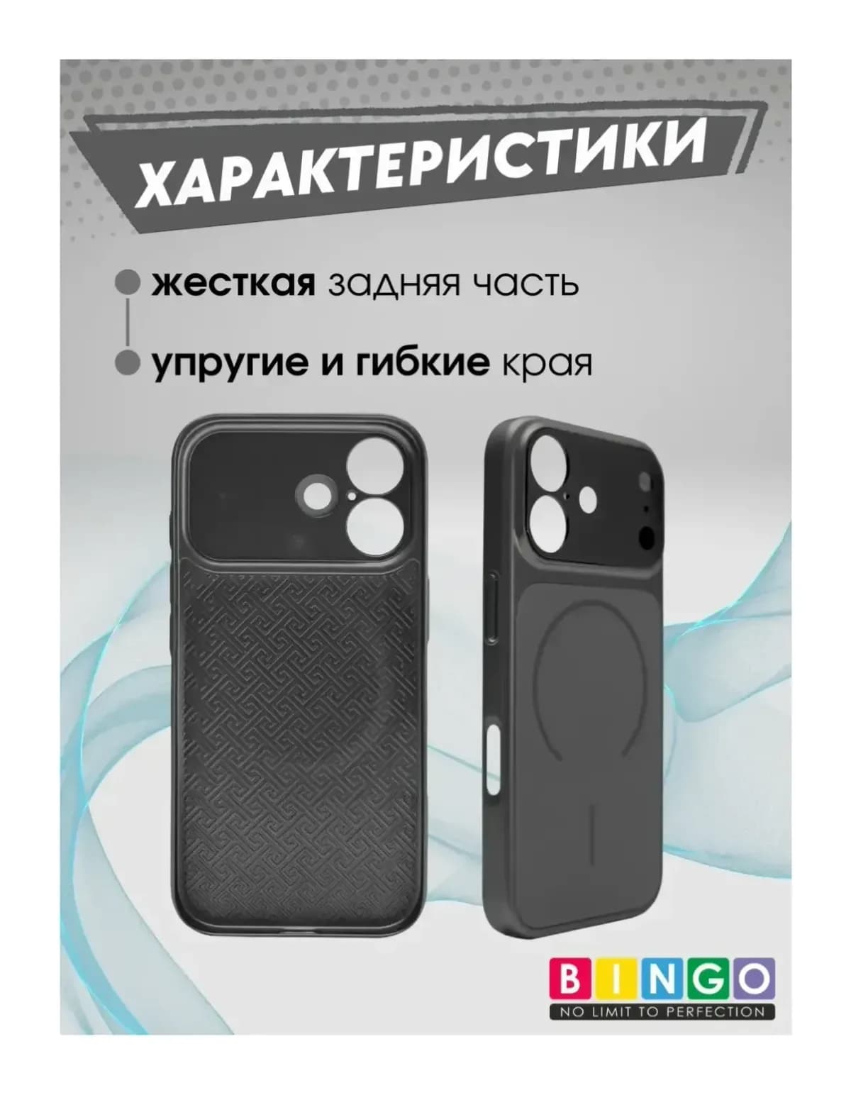 Чехол-накладка Bingo AG Magnetic для Apple iPhone 17 (черный)