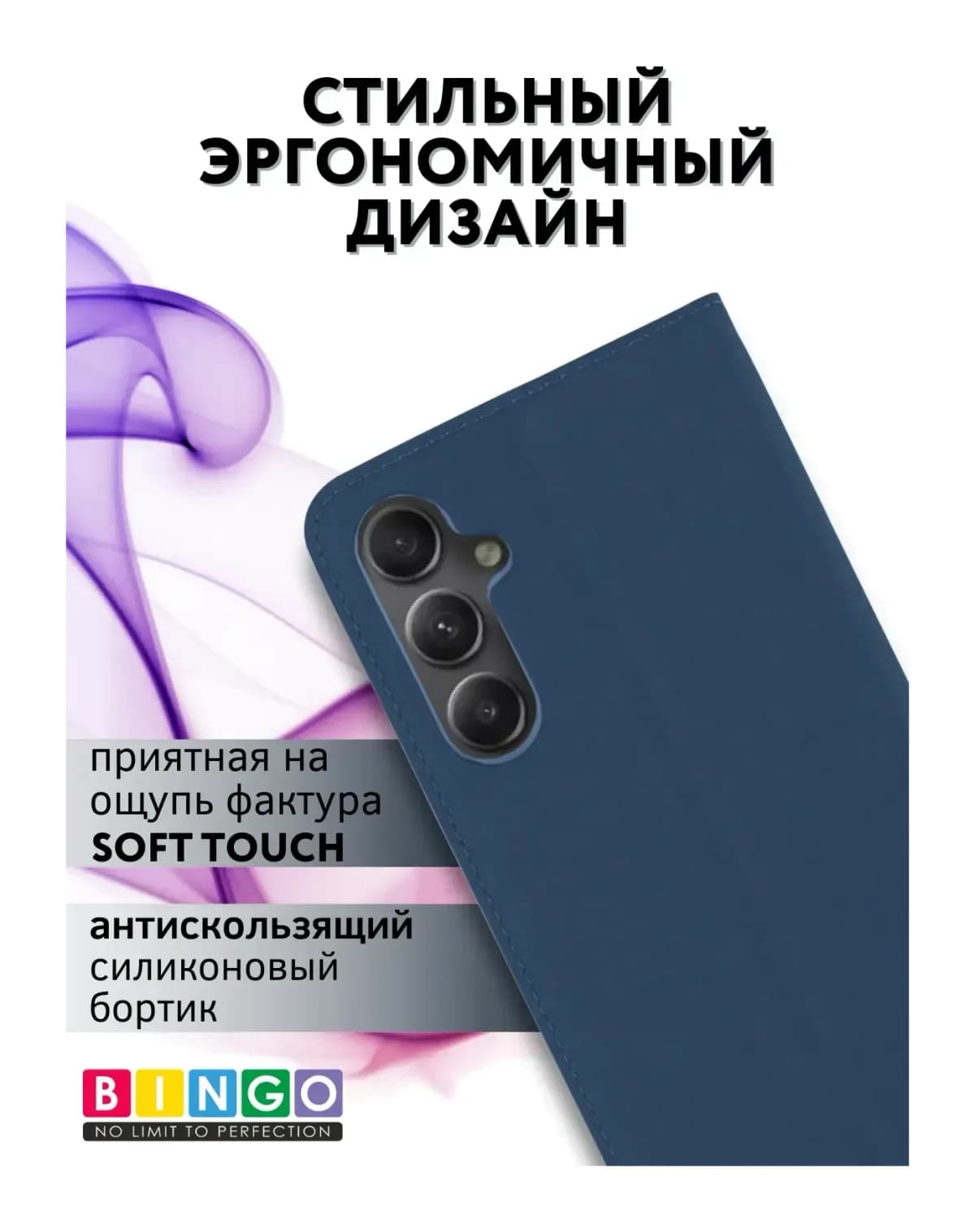 Чехол-книжка Bingo Book для Samsung A56 (синий)