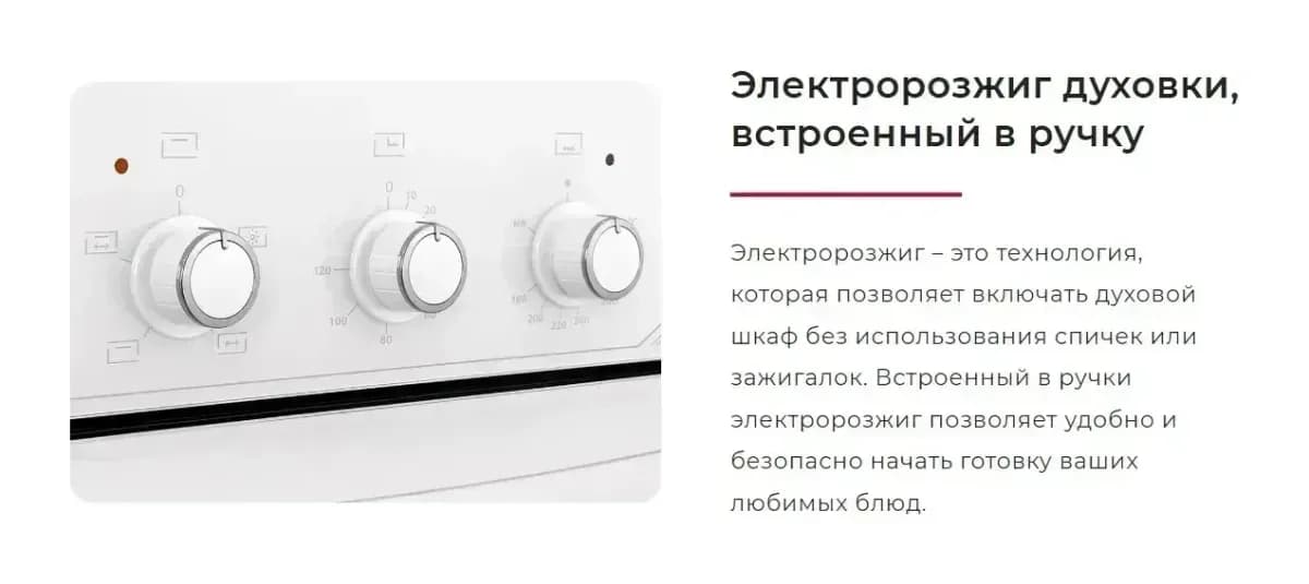 Плита газовая GEFEST ПГ 5100-02 0304 Т