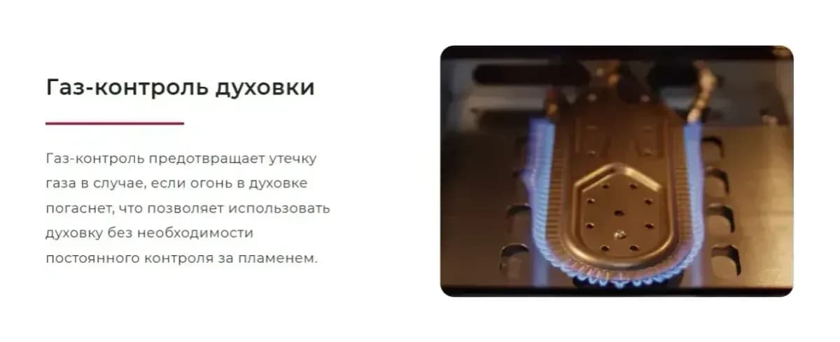 Плита газовая GEFEST ПГ 5100-02 0304 Т