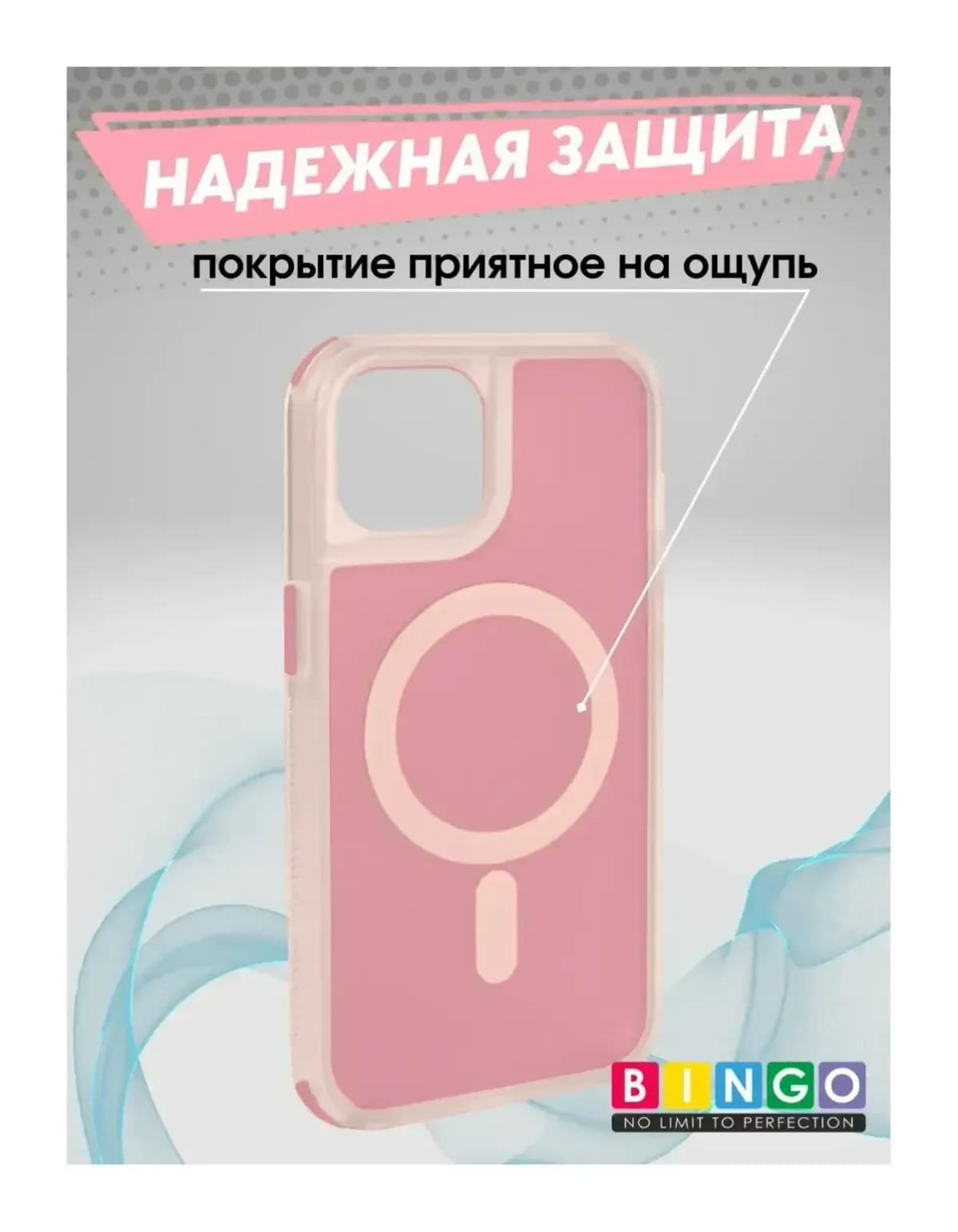Чехол-накладка Bingo Model Magnetic для Apple iPhone 13/14 (розовый)