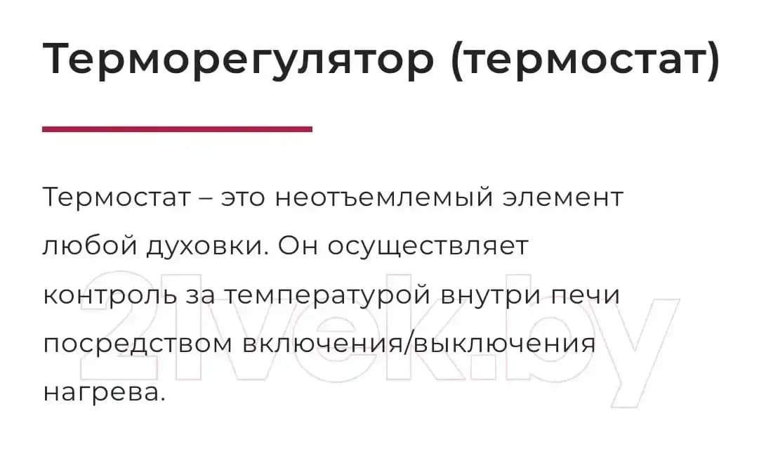 Плита газоэлектрическая GEFEST ПГЭ 6102-02 0187