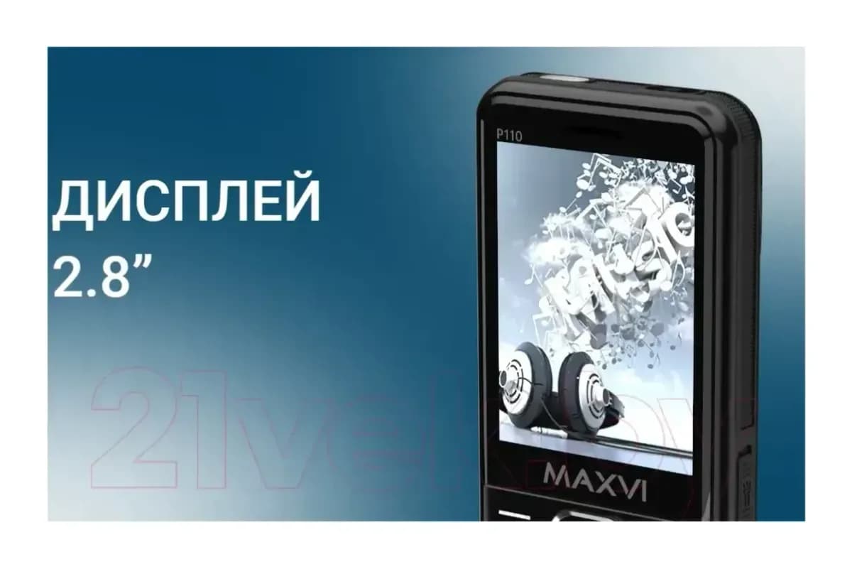 Мобильный телефон Maxvi P110 (черный)