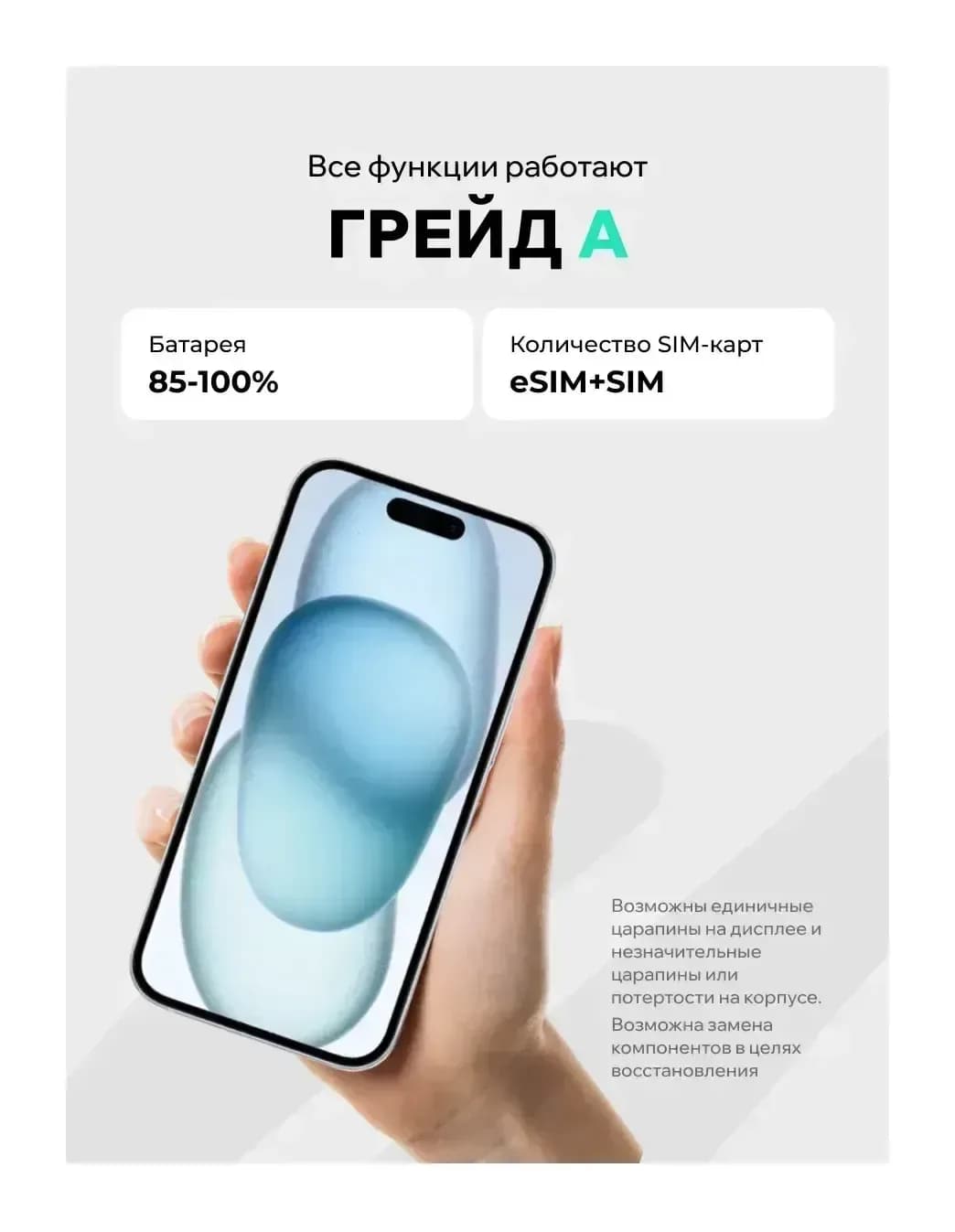 Смартфон восстановленный Apple iPhone 15 128GB ELNU Грейд A (голубой)