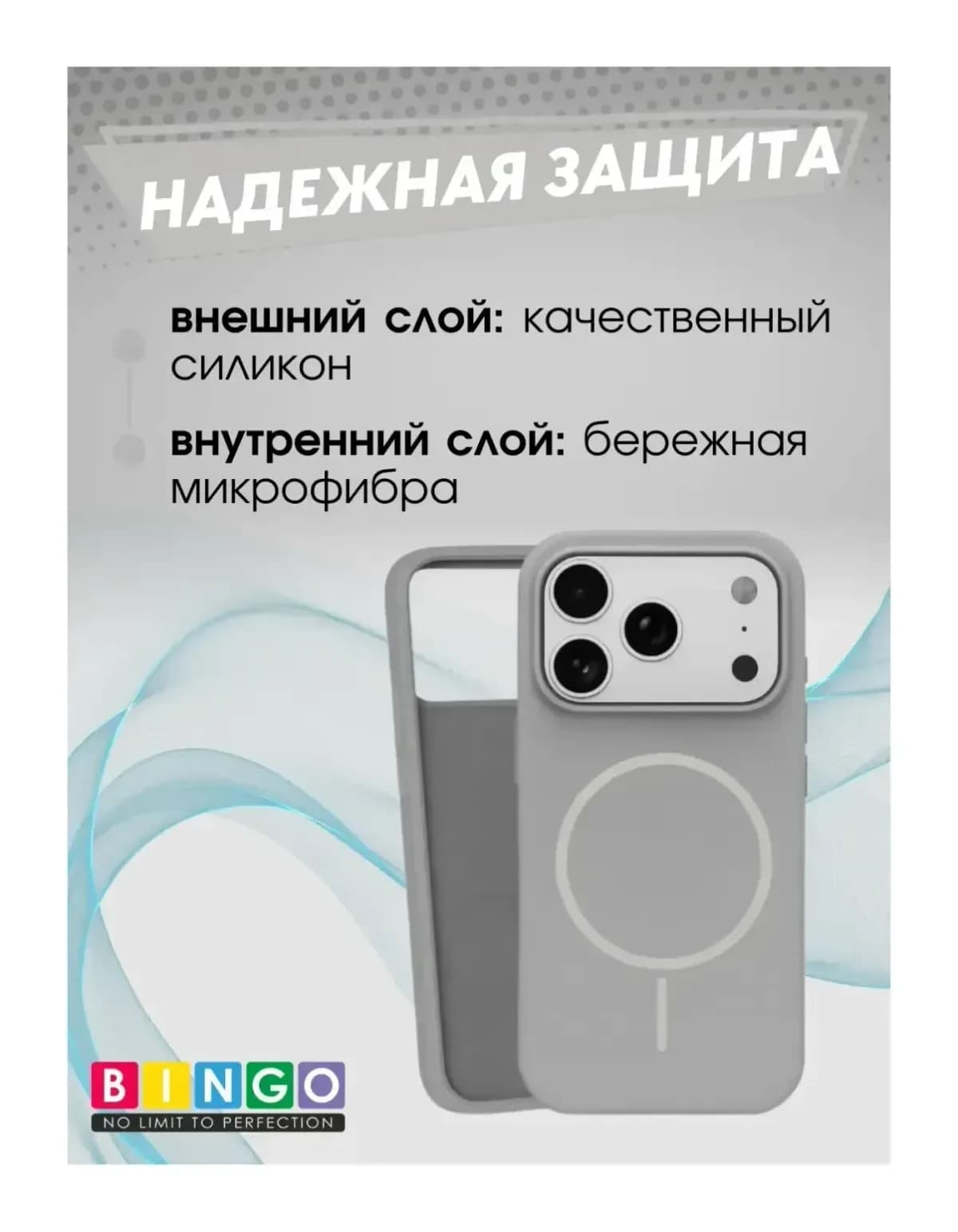 Чехол-накладка Bingo Silicone Magnetic для Apple iPhone 17 Pro (серый)
