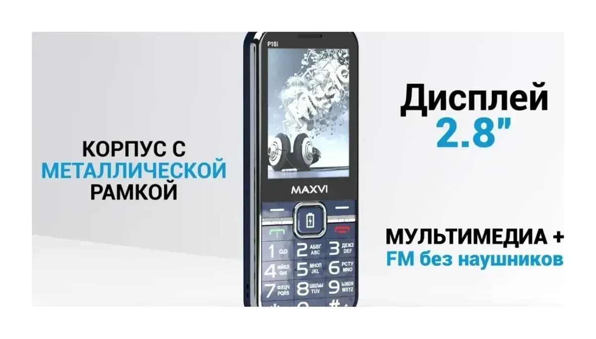Мобильный телефон Maxvi P18i (синий)