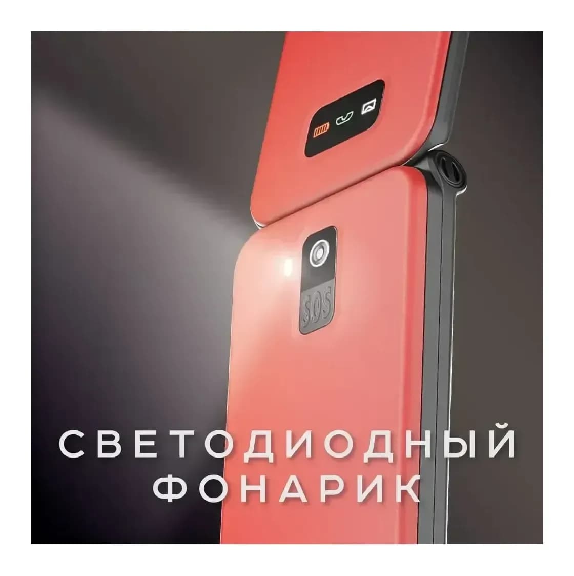 Мобильный телефон Olmio F19 (красный)