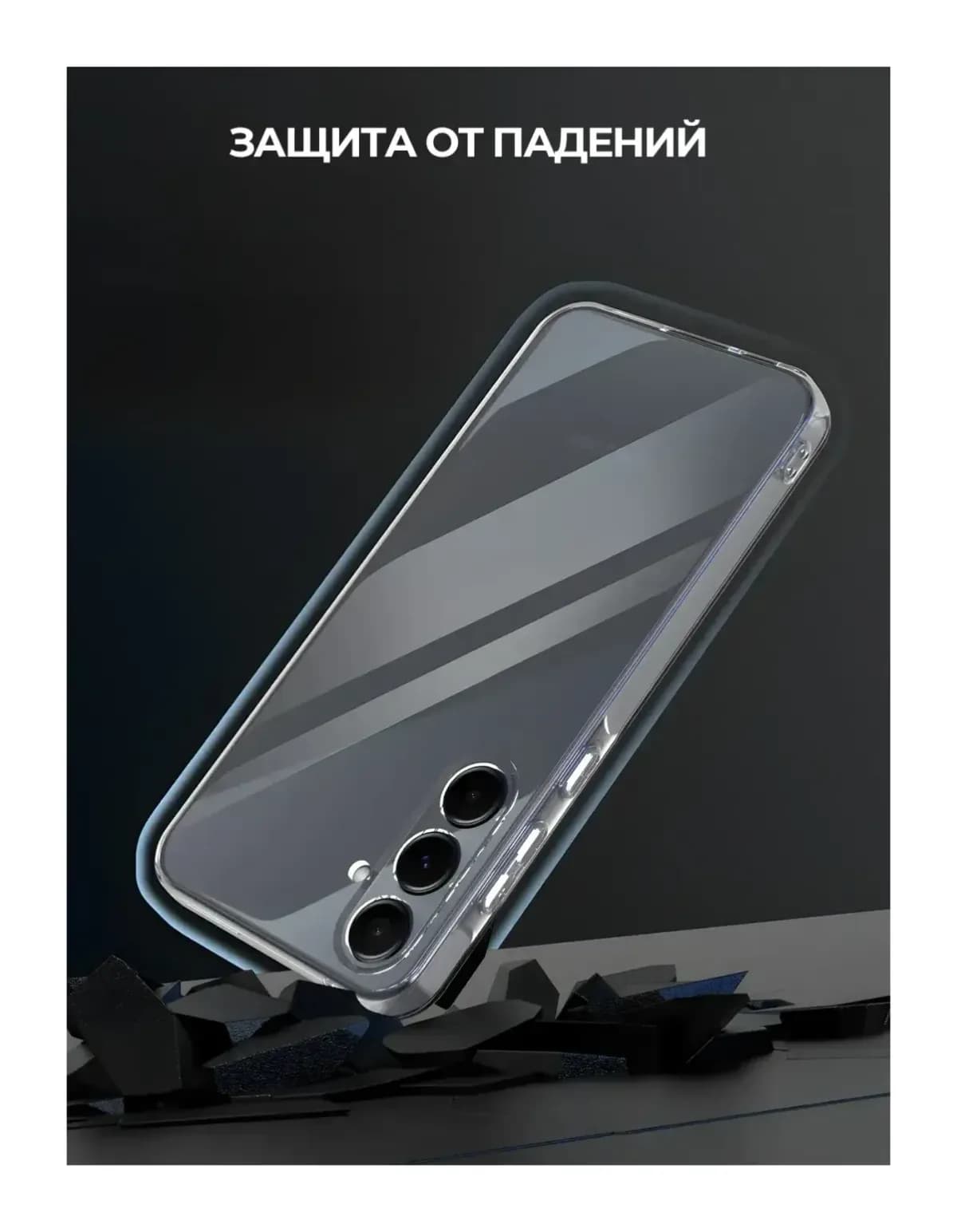 Чехол-накладка Case Better One для Samsung Galaxy A55 (прозрачный)