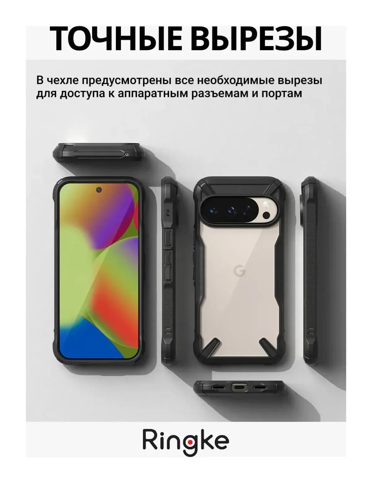 Чехол-накладка Ringke Fusion X Для Pixel 10/10 Pro (черный)