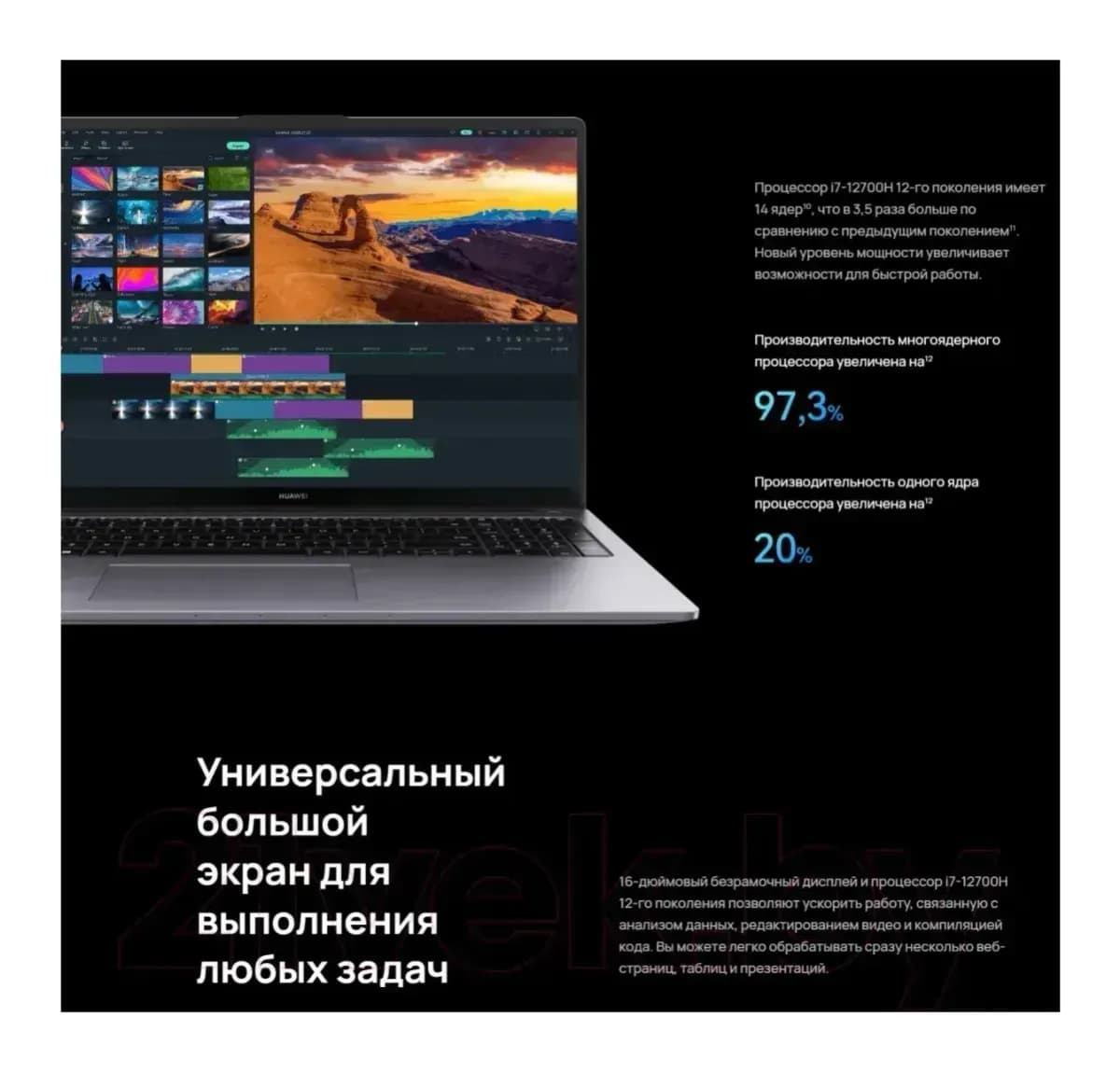 Ноутбук Huawei MateBook D 16 MCLG-X без ОС (53014QKW)