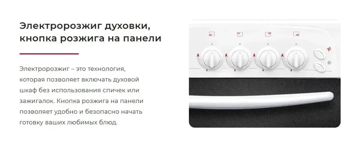 Плита газовая GEFEST ПГ 6300-02 0393
