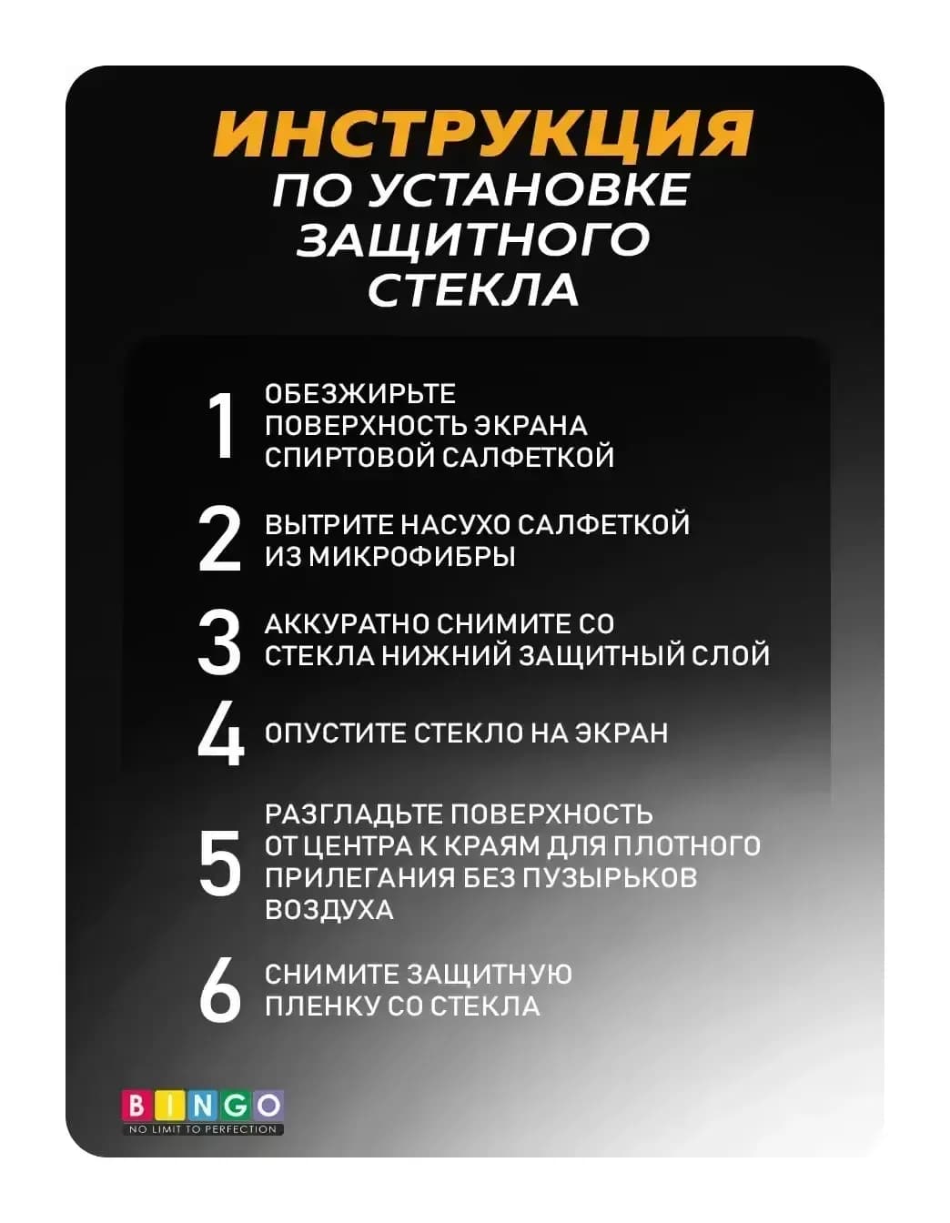 Защитное стекло для телефона Bingo Full Silkprint для Honor 400 Pro (черный)