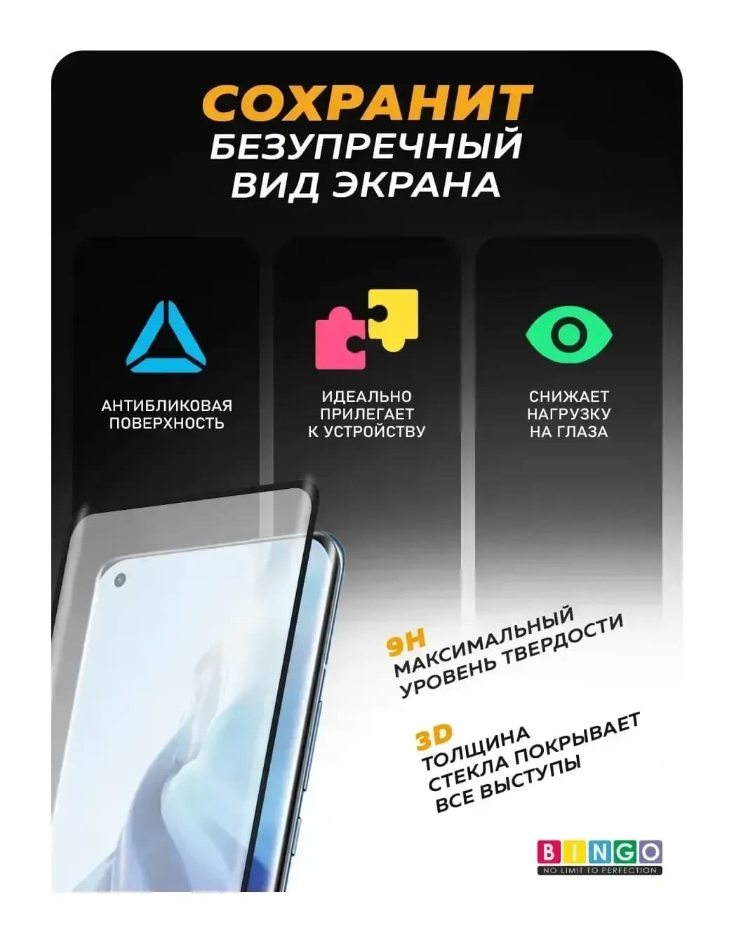 Защитное стекло для телефона Bingo Mietubl Curved для Xiaomi Redmi Note 14 Pro 5G (Redmi Note 14 Pro+/Poco X7)