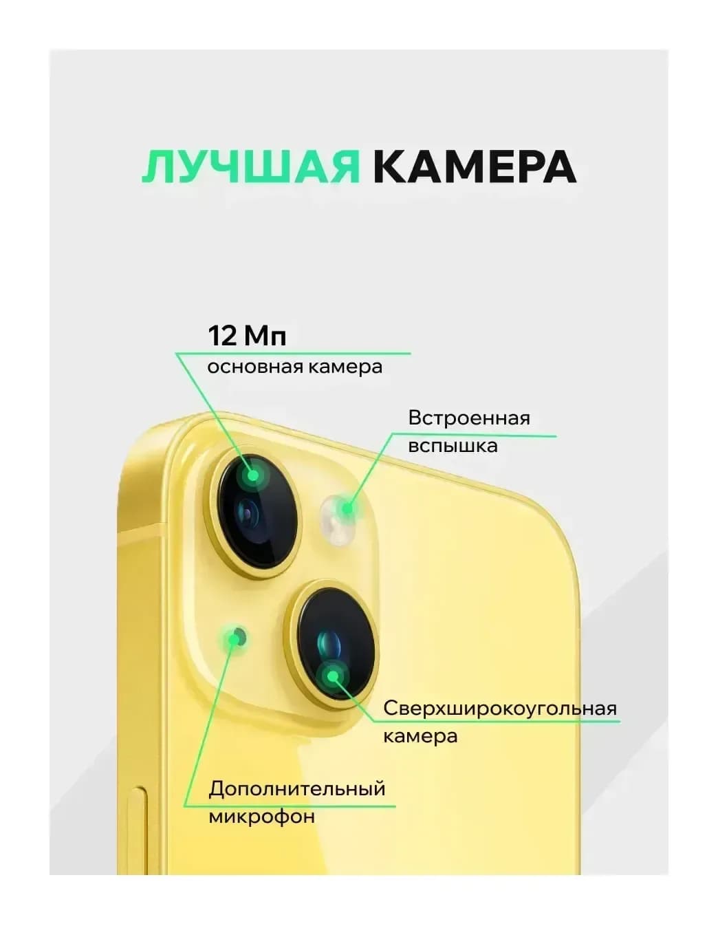 Смартфон восстановленный Apple iPhone 14 256GB ELNU грейд A (желтый)