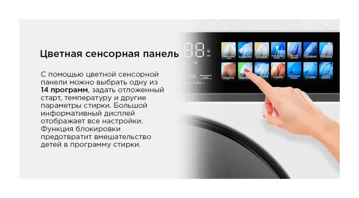 Стирально-сушильная машина Maunfeld MFWD12107ISTWH06