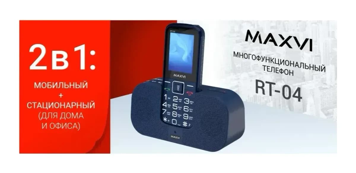 Мобильный телефон Maxvi RT-04 с док-станцией (черный)