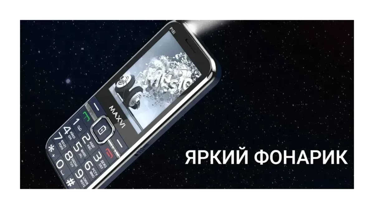 Мобильный телефон Maxvi P18i (синий)