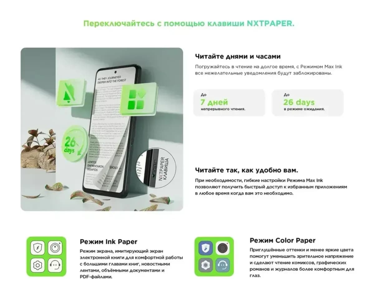 Смартфон TCL 60 NXTPAPER T626K 8GB/256GB (альпийский белый)