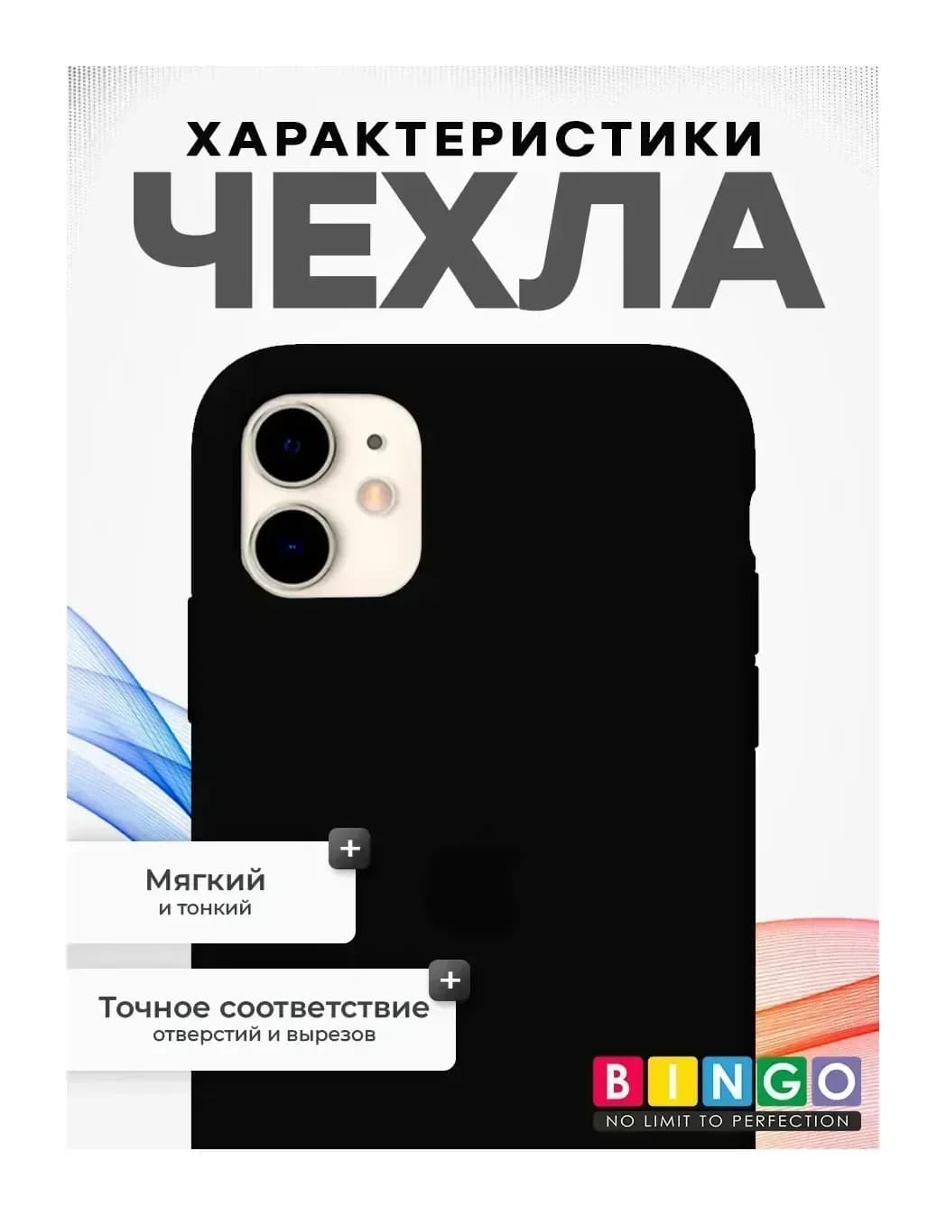 Чехол-накладка Bingo Silicone Case для Apple iPhone 11 (темно-серый)