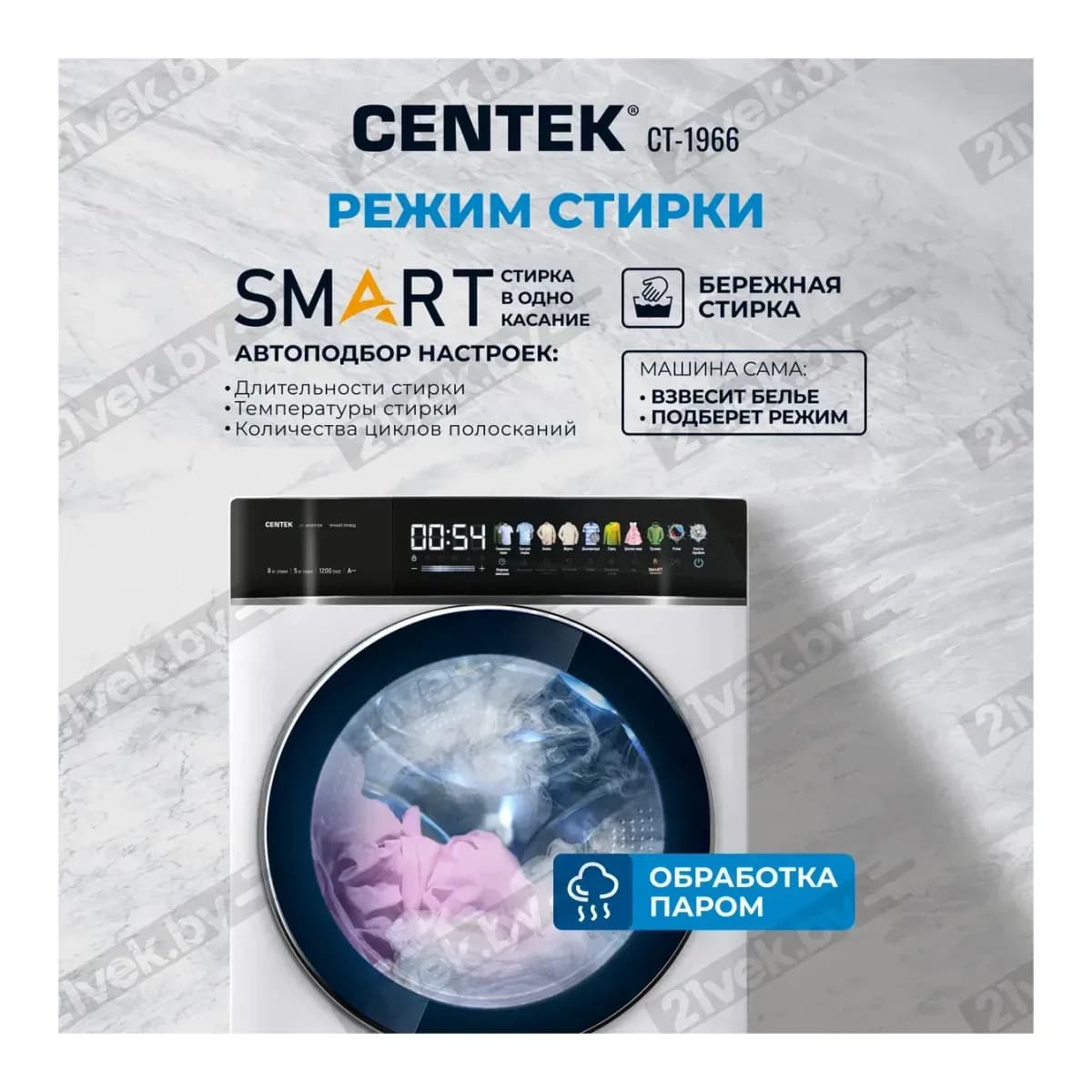 Стирально-сушильная машина Centek CT-1966 (белый)