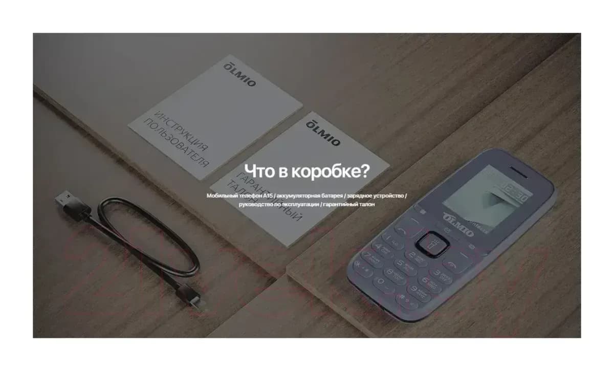 Мобильный телефон Olmio A15 / 043768 (синий)
