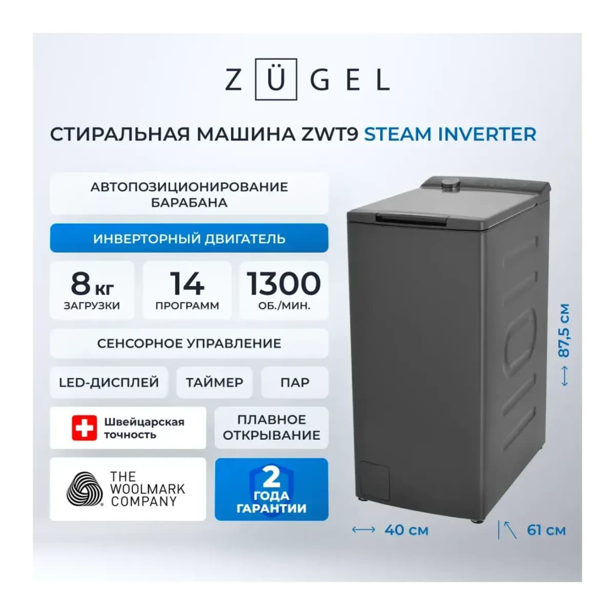 Стиральная машина Zugel ZWT9