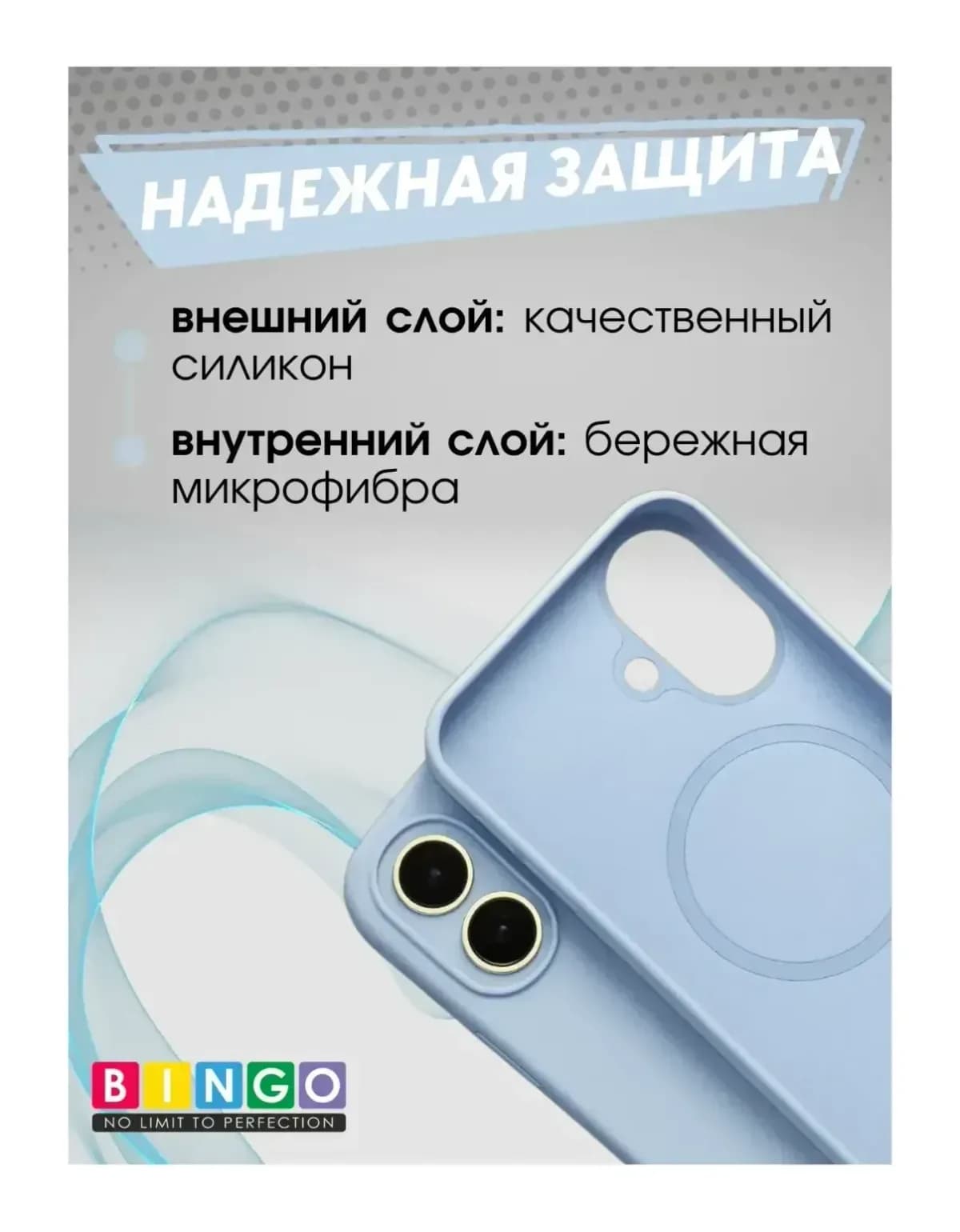 Чехол-накладка Bingo Silicone Magnetic для Apple iPhone 17 (голубой)