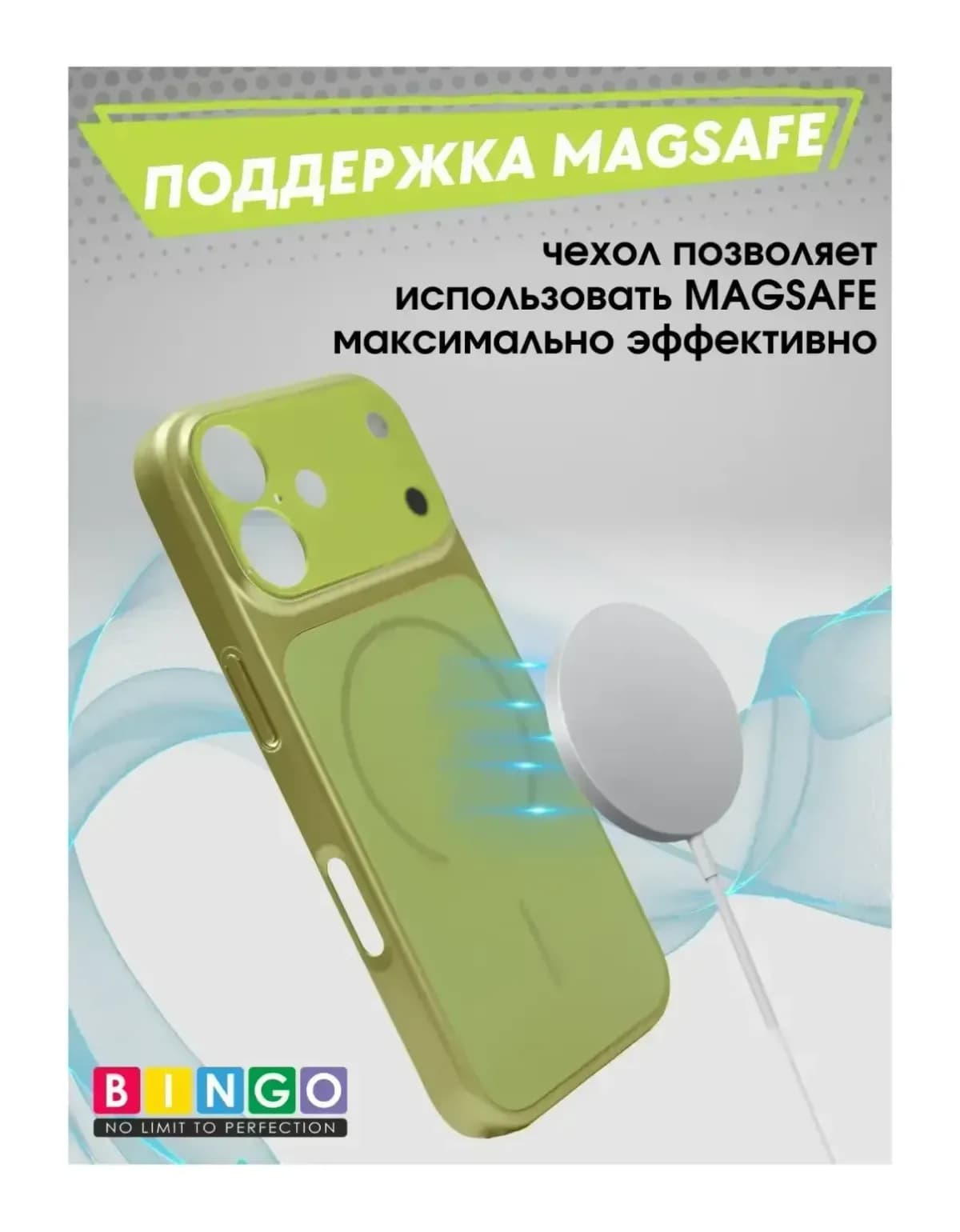 Чехол-накладка Bingo AG Magnetic для Apple iPhone 17 (зеленый)