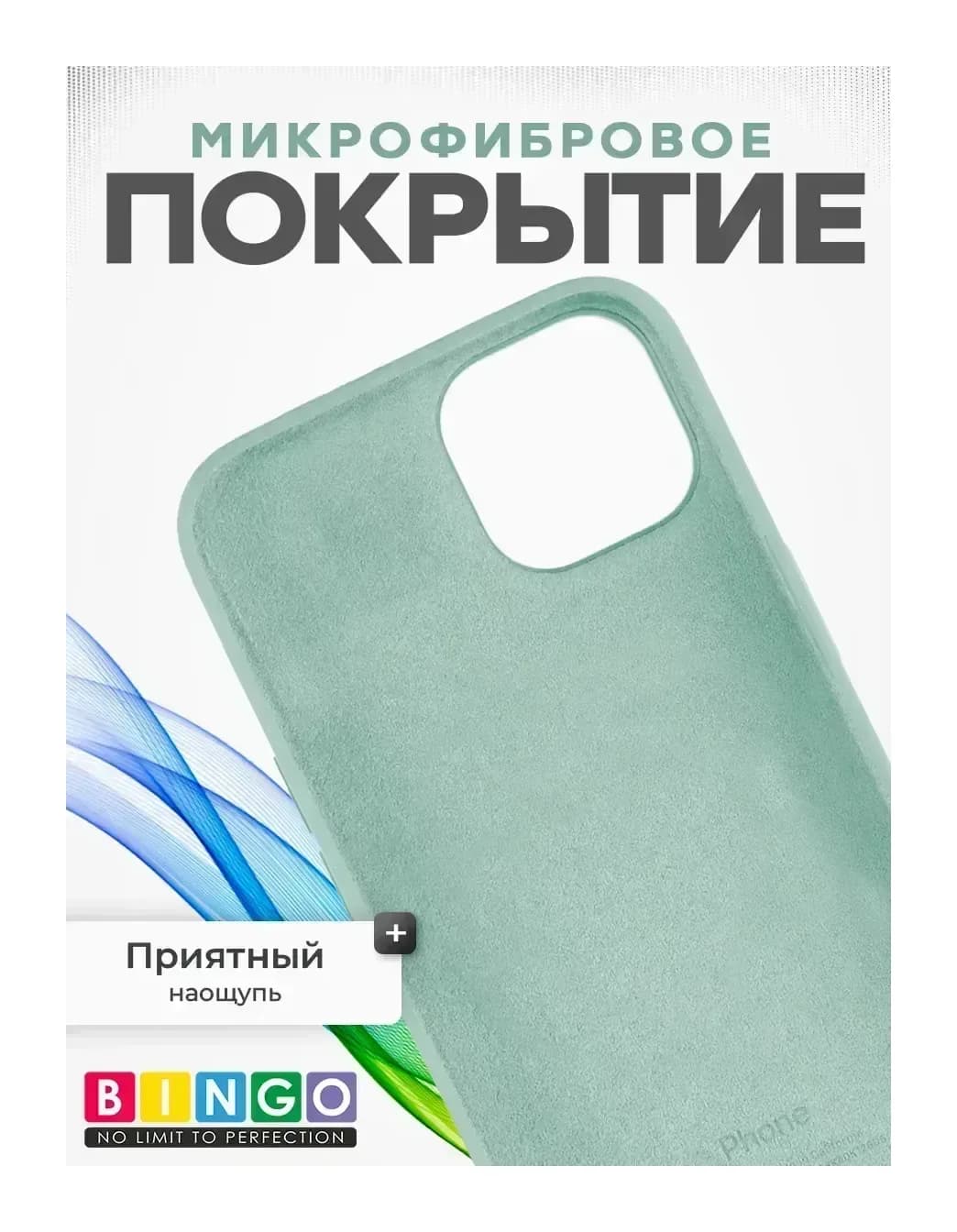 Чехол-накладка Bingo Silicone Case для Apple iPhone 11 (молочный)
