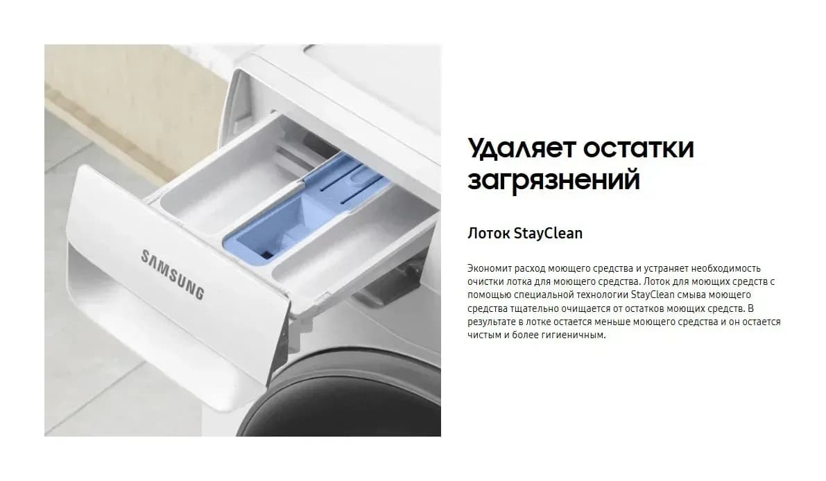 Стиральная машина Samsung WW11CG604CLELP