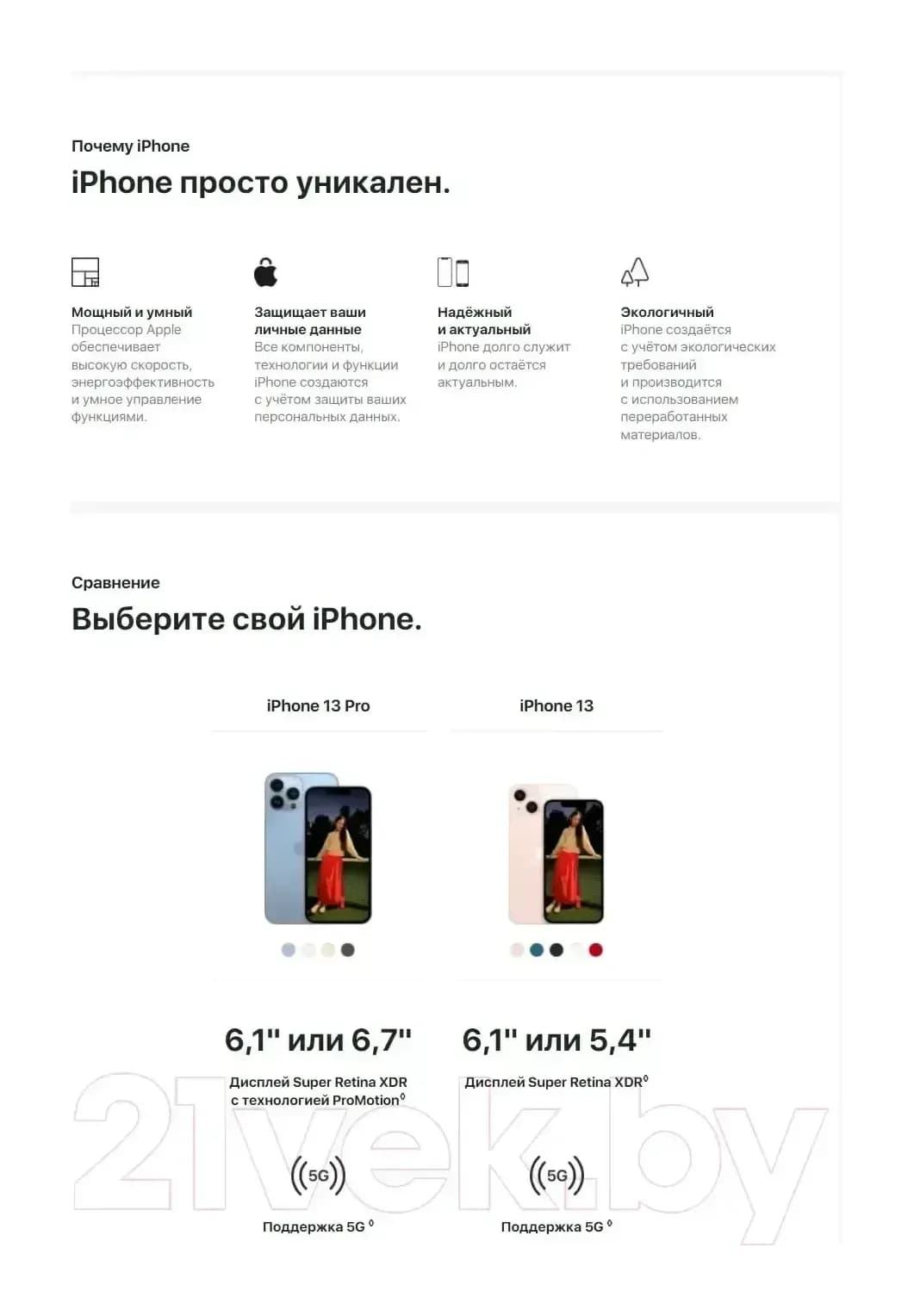 Смартфон восстановленный Apple iPhone 13 Pro 128GB Flip Грейд B (Sierra Blue)