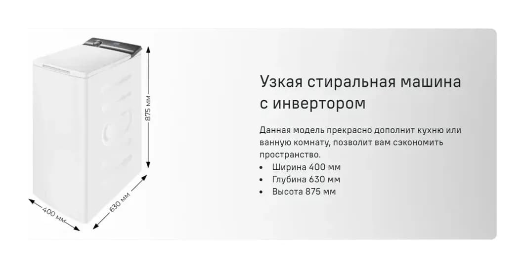 Стиральная машина Maunfeld MFWM127ISSL
