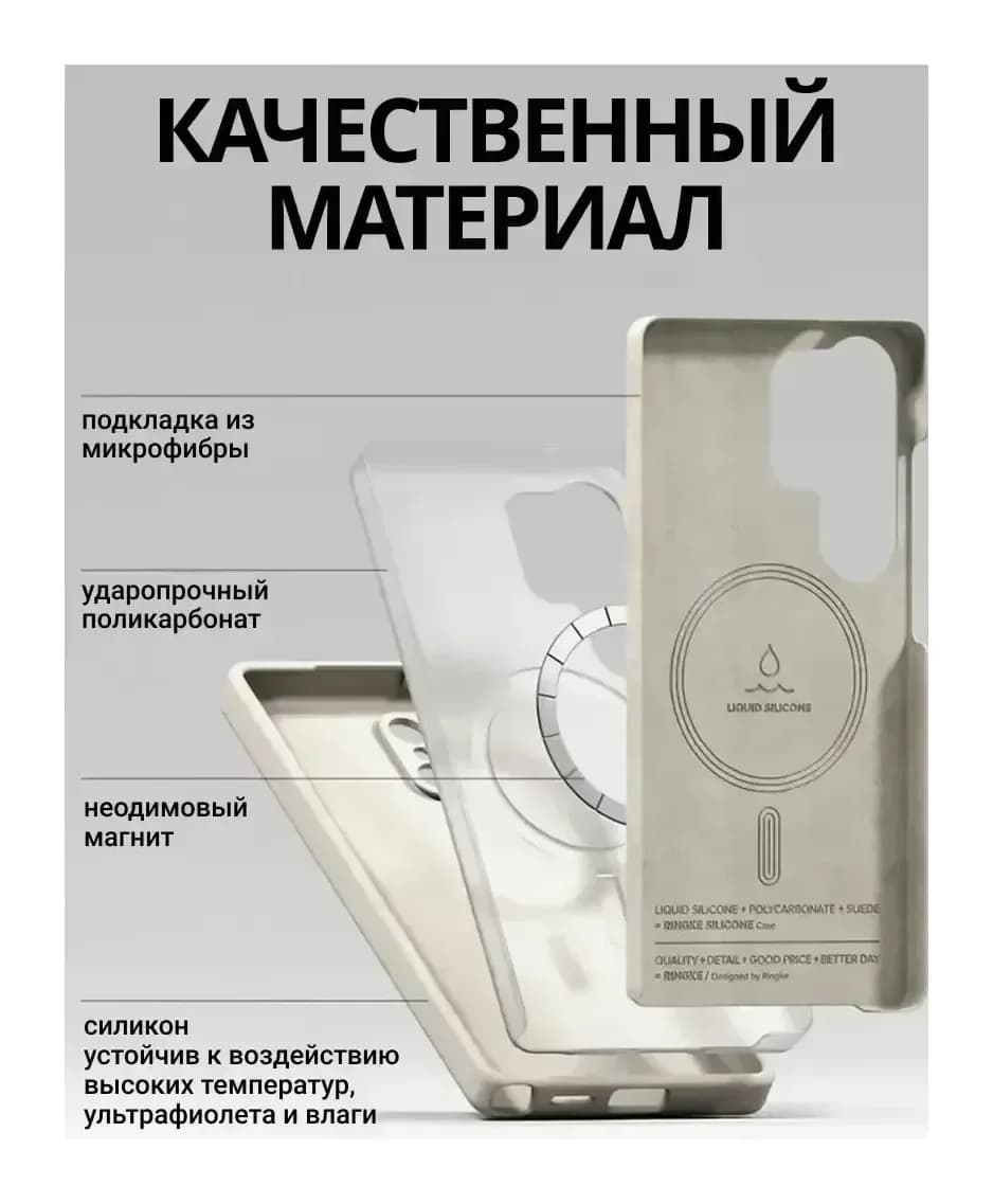 Чехол-накладка Ringke Silicone Magnetic Для Galaxy S25 Ultra (каменный)