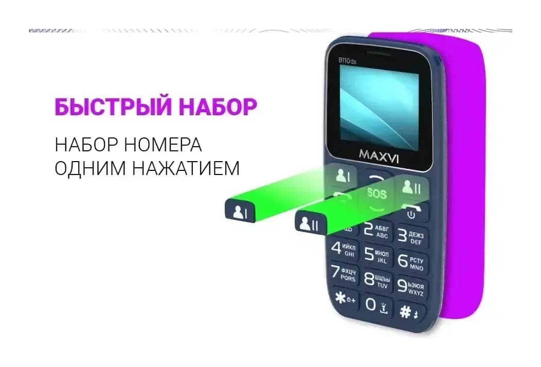 Мобильный телефон Maxvi B110ds (синий+ЗУ)