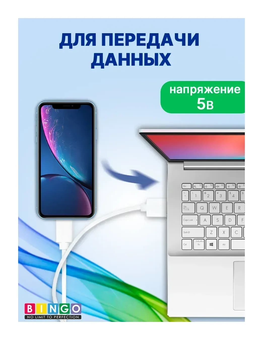 Зарядный кабель Bingo USB-Type-C 6A (200см, белый)