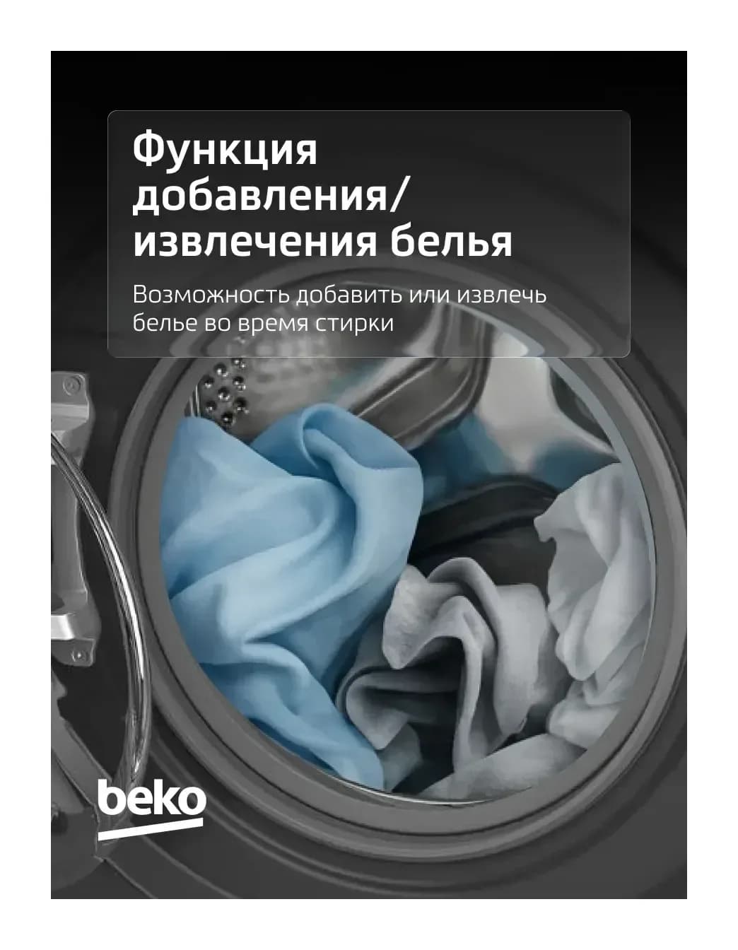 Стиральная машина Beko RPE78612A