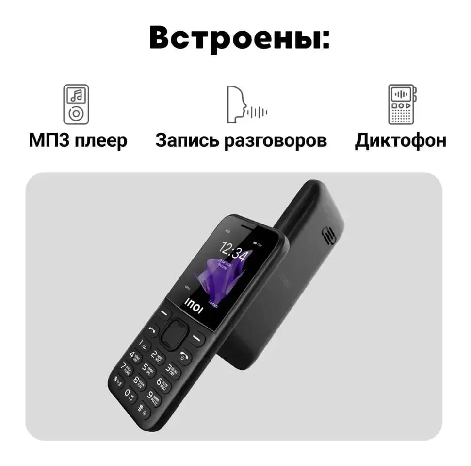 Мобильный телефон Inoi 100 Lite (черный)