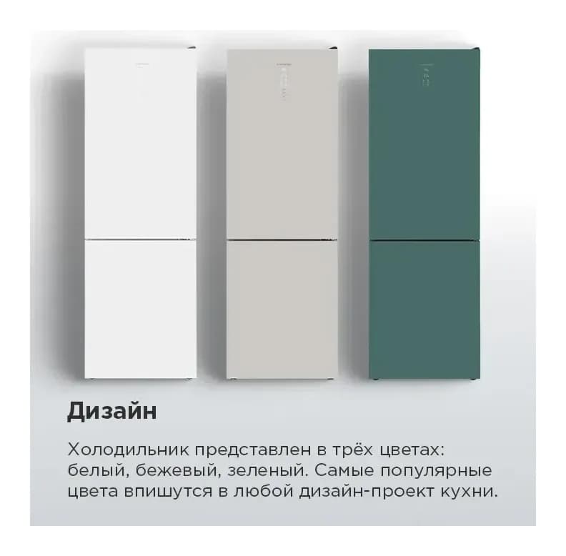 Холодильник с морозильником Maunfeld MFF185NFGN Matt Inverter