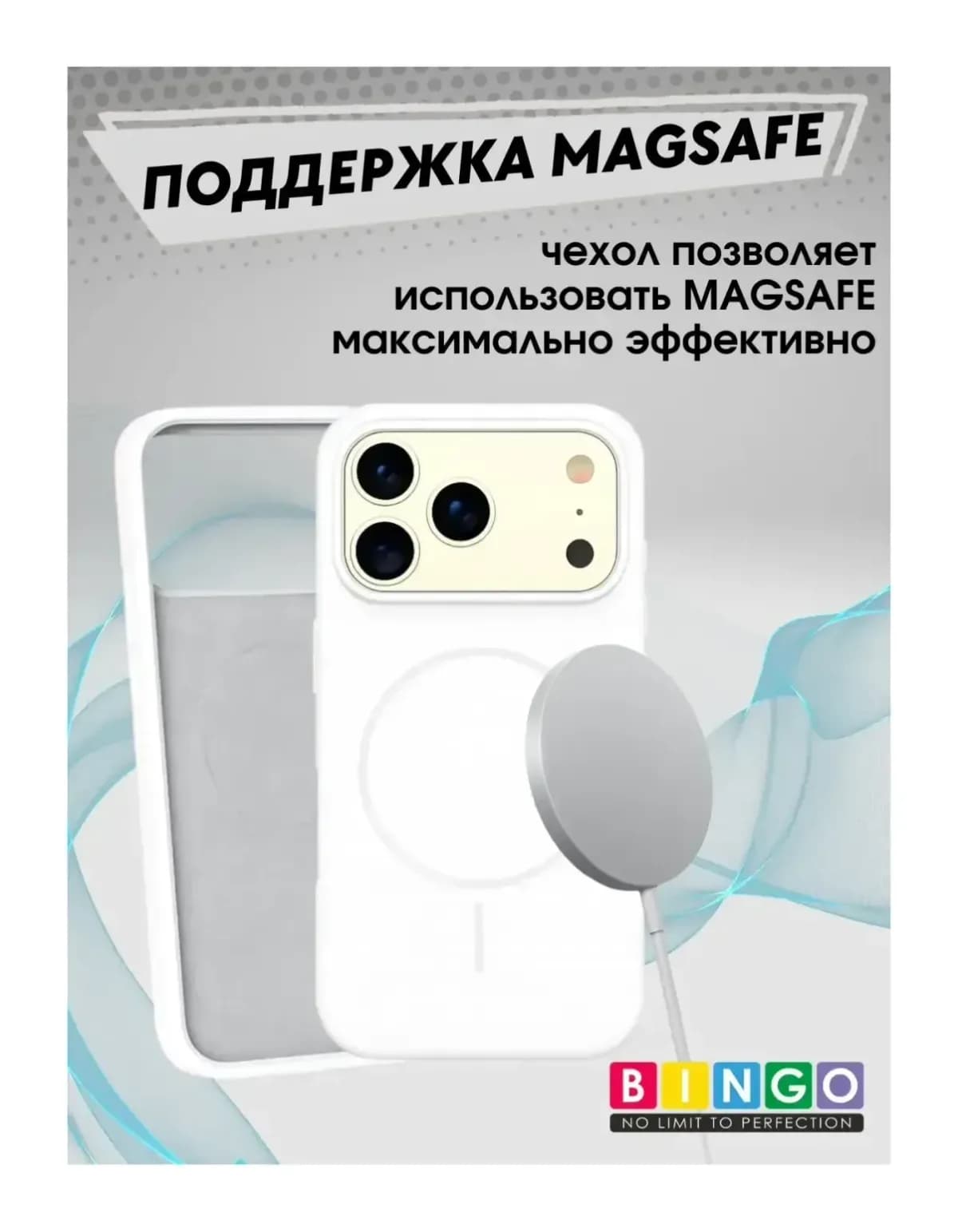 Чехол-накладка Bingo Silicone Magnetic для Apple iPhone 17 Pro Max (белый)