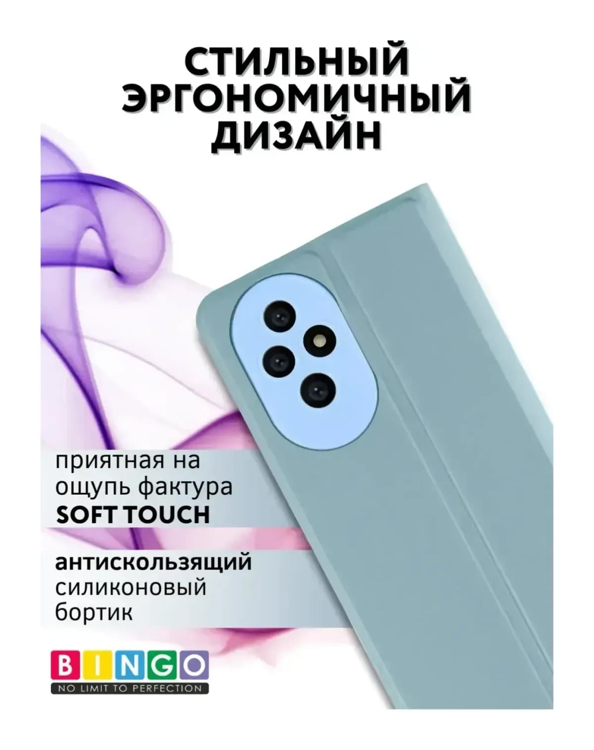 Чехол-книжка Bingo Magnetic для Honor 200 (голубой)