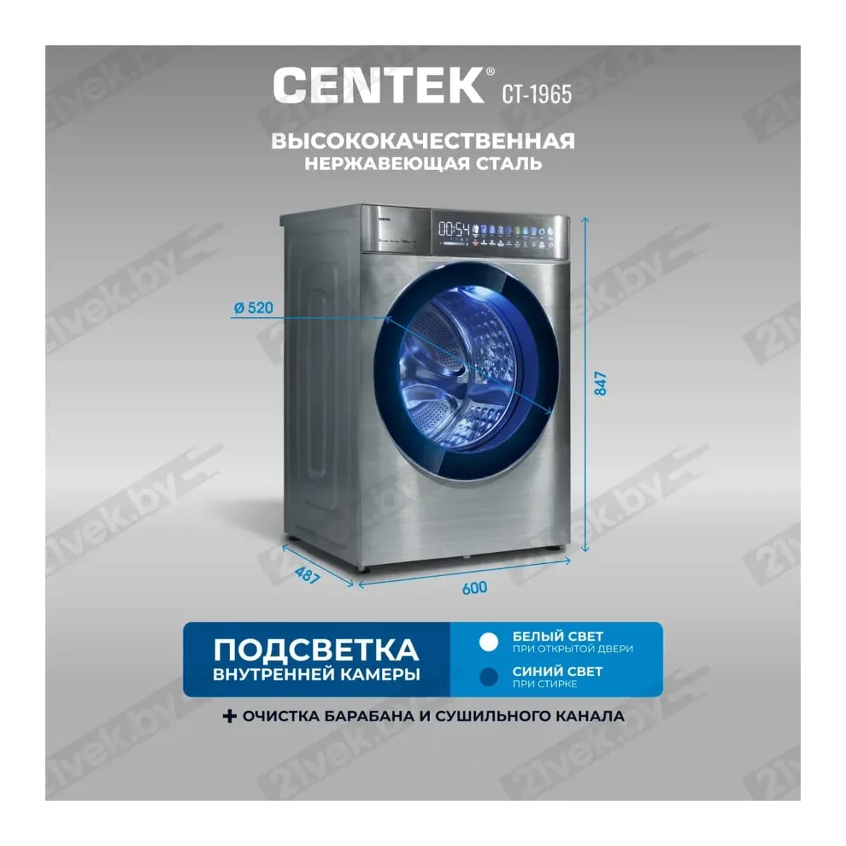 Стирально-сушильная машина Centek CT-1965 (серый)