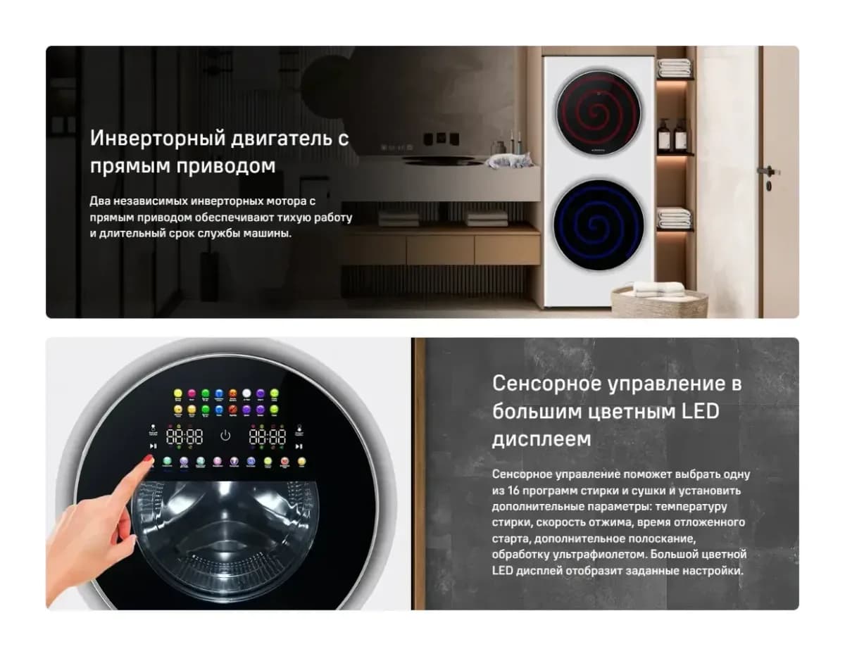Стирально-сушильная машина Maunfeld MFWD14157WH06