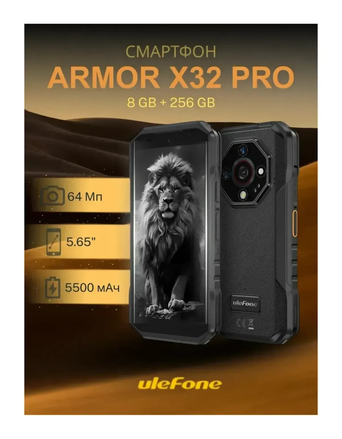 Смартфон Ulefone Armor X32 Pro-B 8GB/256GB (черный)