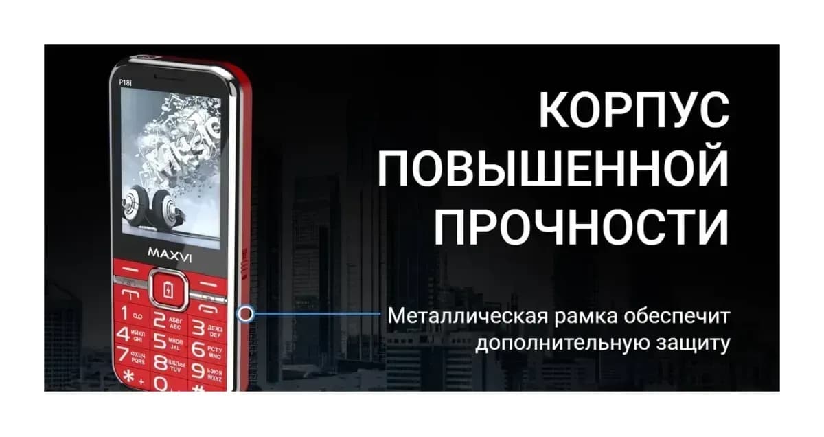Мобильный телефон Maxvi P18i (синий)