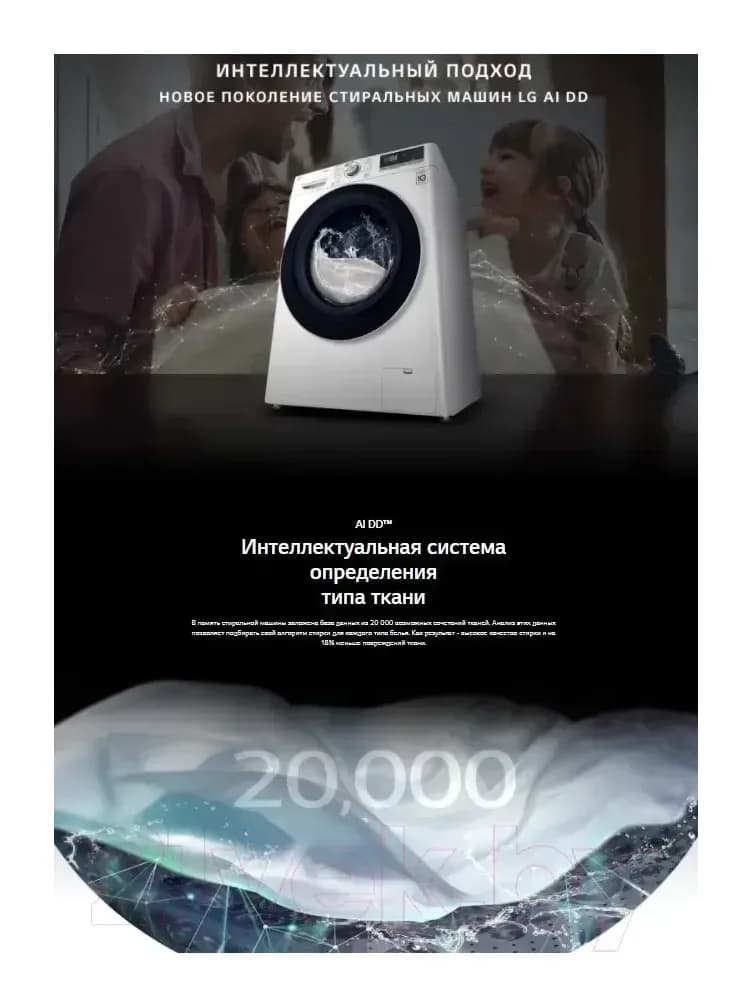 Стиральная машина LG F2V5HS0W
