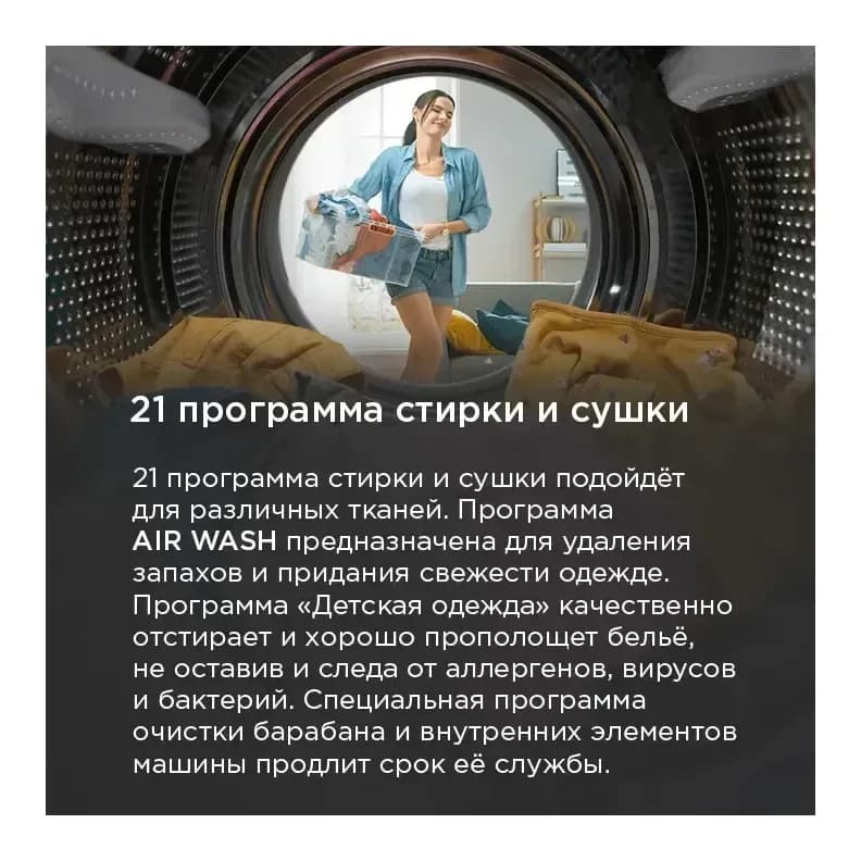 Стирально-сушильная машина Maunfeld MFWD121010WH07