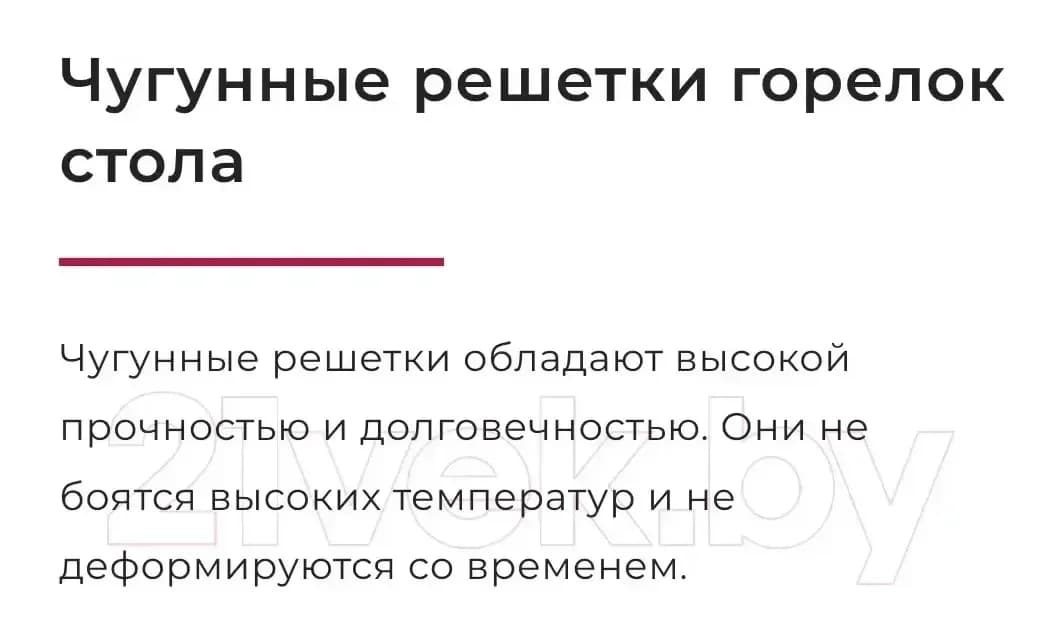 Плита газовая GEFEST ПГ 1200-С7 К73
